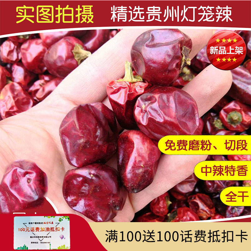 贵州特产灯笼椒香辣干辣椒农家去把辣椒大量供应可加工切段包邮