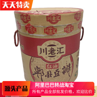 四川特产川老汇郫县豆瓣红油火锅豆瓣酱25公斤餐饮装厂家代理直销