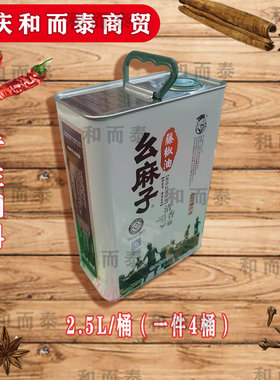 四川特产幺麻子藤椒油清香麻2.5L新包装炒菜火锅凉拌菜蘸料老牌子