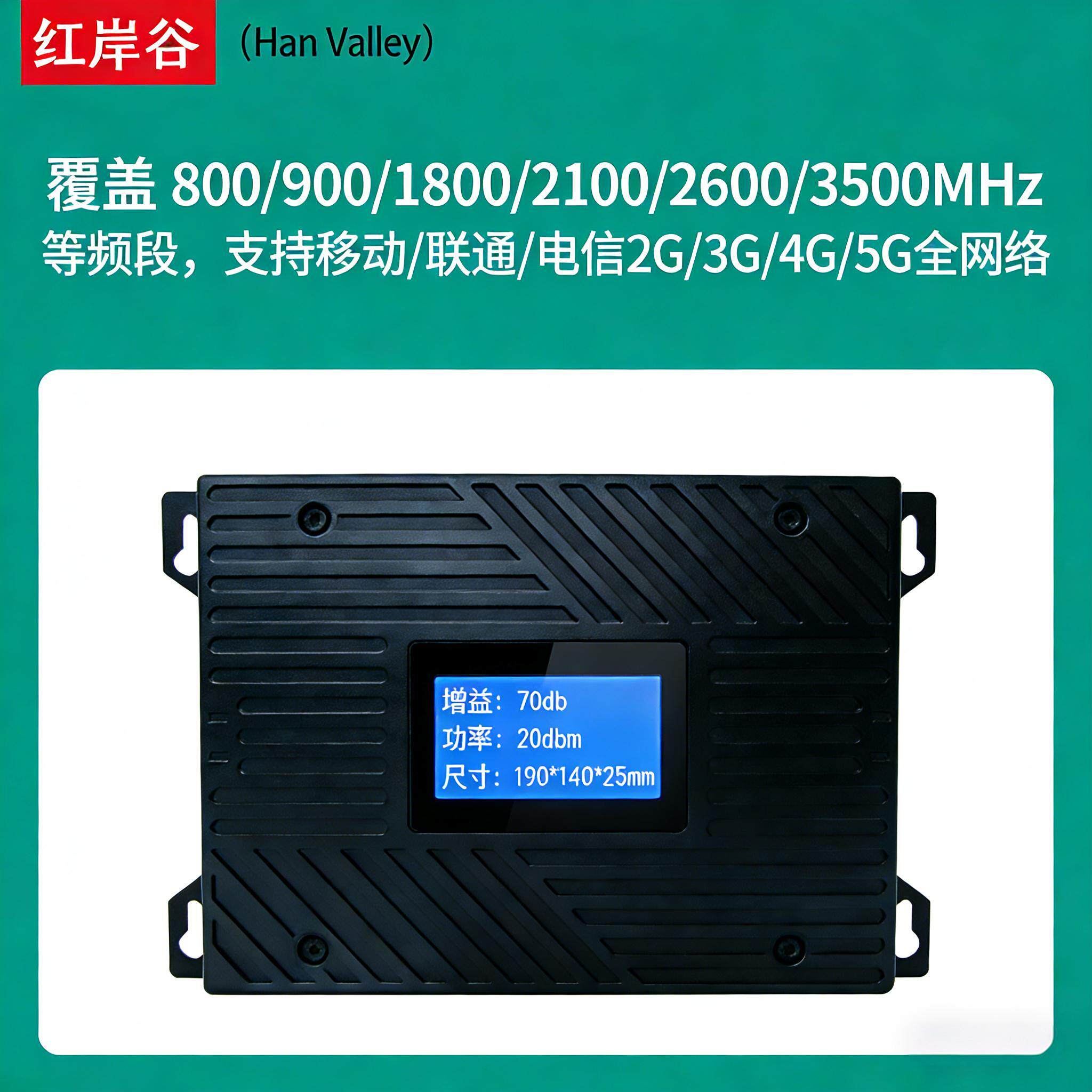 新款红岸谷家用三网2345G通话上网手机信号放大器增强加强器