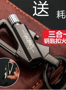 钥匙扣火柴多功能汽车户外防水