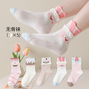 宝宝卡通草莓小兔子中筒袜女孩网眼透气棉袜 无骨女童袜子春夏薄款