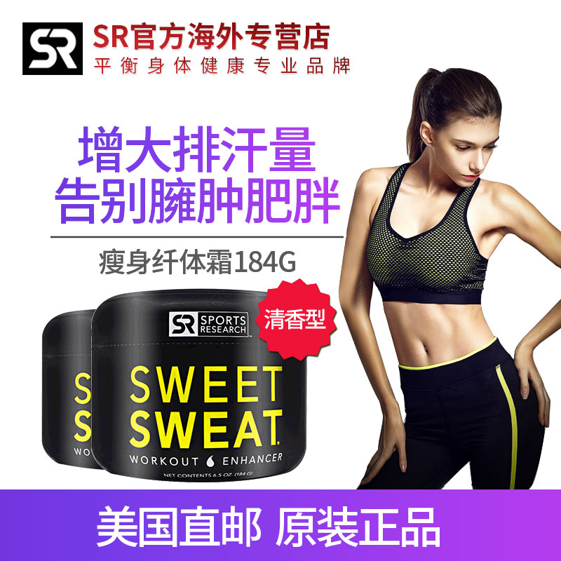 2*ÃÀ¹úsweet sweatȼ֬¸à184gÏËÌå˪ÊÝÉí¼õÖ¬¸à½¡Éí¼õ·ÊÊÝÑüÊÝÍÈ