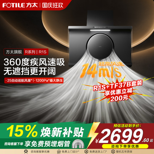 大吸力 多档风速调节  挥手智控  烟灶联动