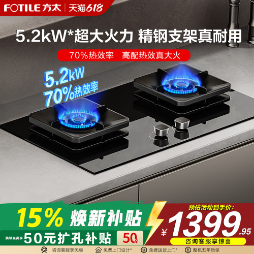 5.2kW*大火力 咨询客服享优惠