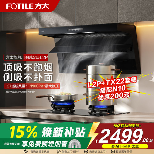 顶侧双吸7字型厨房家用大吸力油烟机