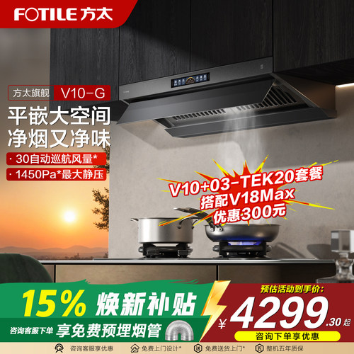 烟具联动、挥手开关机、智感净味