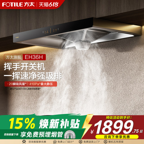 挥手智控大风量，咨询再享惊喜！
