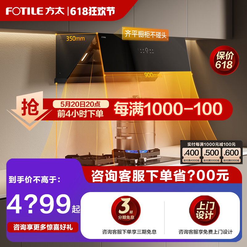 方太JCD10TB+TH29B/36烟灶套装油畑机燃气灶套餐家用烟机灶具套装 大家电 烟灶消套装 原图主图