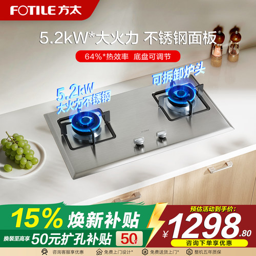 小尺寸煤气灶双灶家用厨房换装灶具