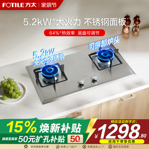 小尺寸煤气灶双灶家用厨房换装灶具