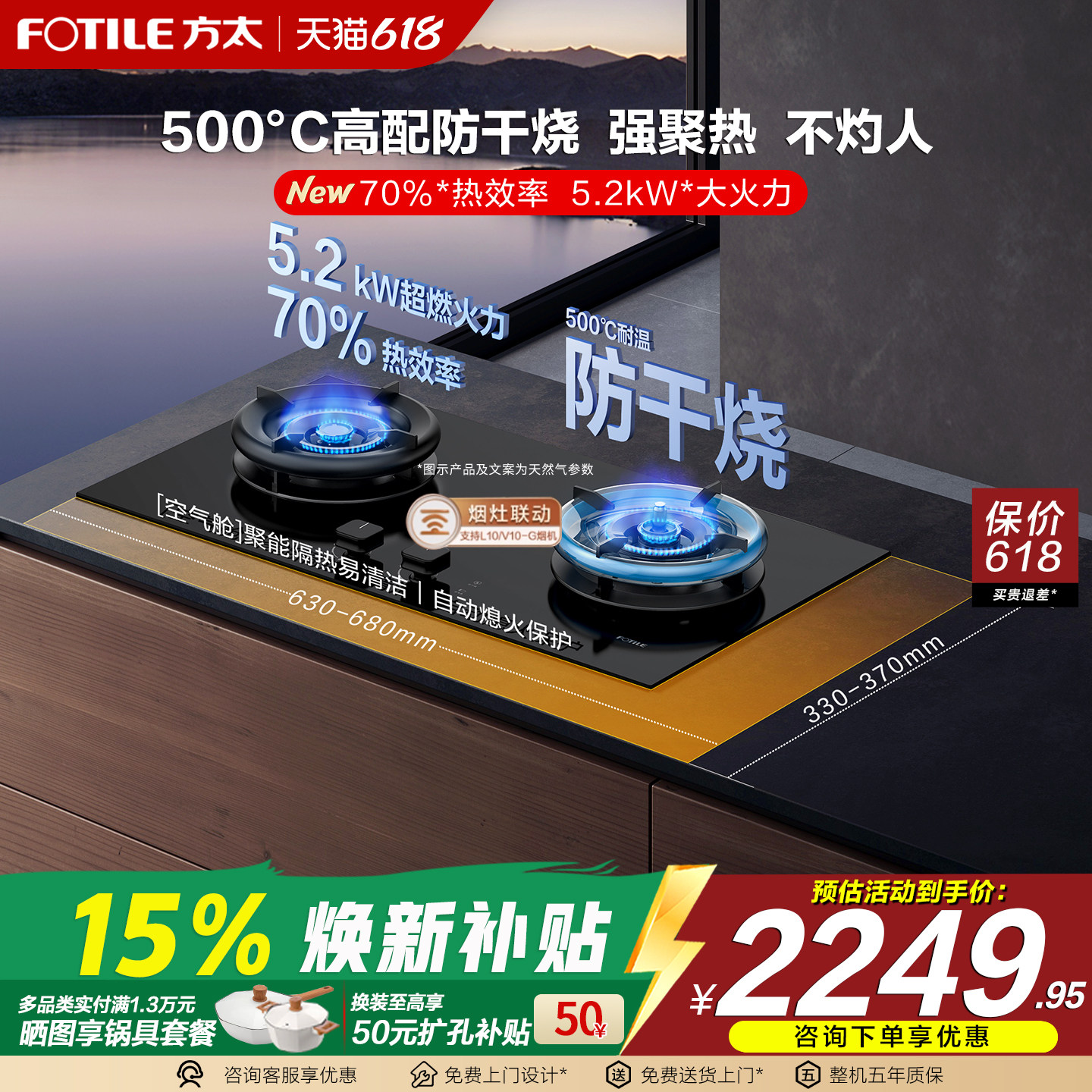 [新品]方太02-TEK21燃气灶空气舱防干烧天然气家用双灶台官方