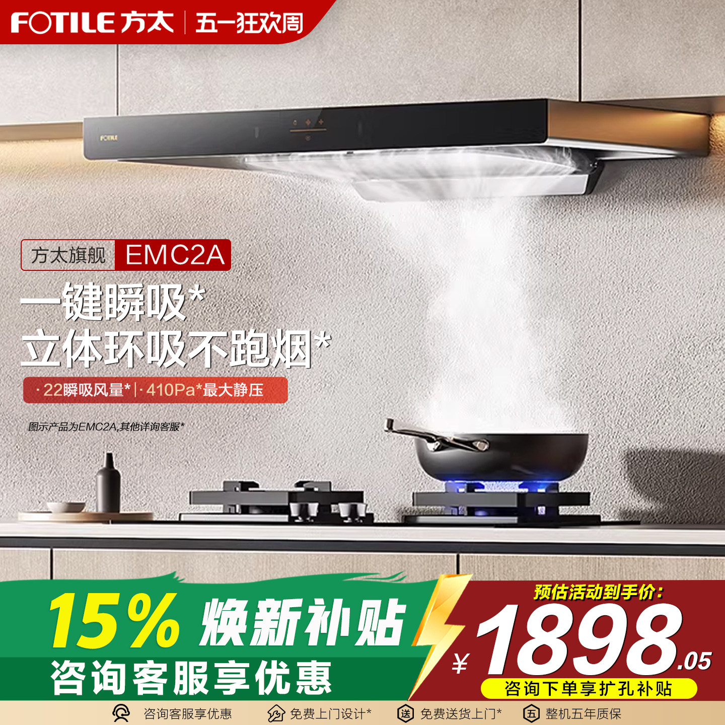 方太EMC2A/C2T抽吸油烟机油烟机家用烟机厨房顶吸烟机油烟机电器