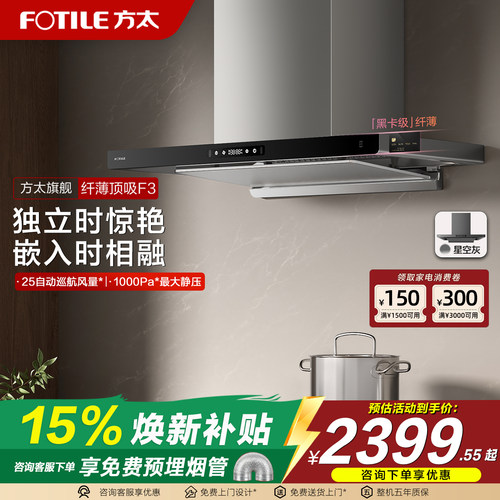 纤薄欧式家用厨房大吸力吸油机