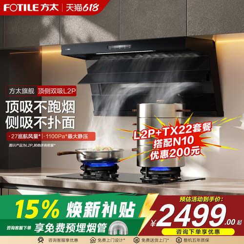 顶侧双吸7字型厨房家用大吸力油烟机