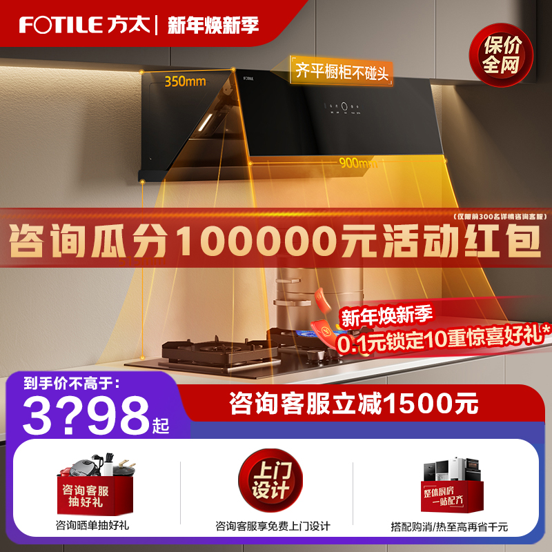 方太JCD10TB+TH29B烟灶套装油畑机燃气灶套餐家用烟机灶具套装D9B