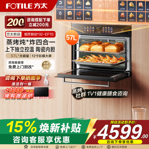 12英寸超大屏   陶瓷内胆   57L大容量