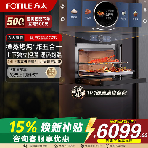 微+混动高效速烹、云海大蒸汽、双屏组合、