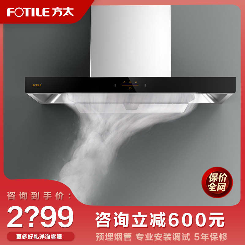 方太EMC2A抽排油烟机吸抽烟机家用厨房顶吸烟机油畑机电器