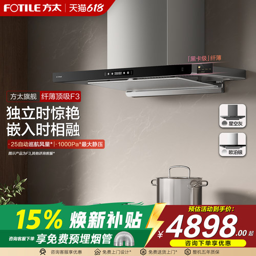 纤薄顶吸抽油烟机燃气灶套餐烟灶套装大吸力