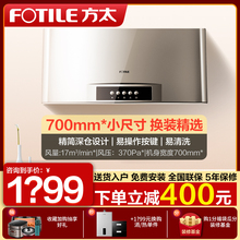 175 Fotile 深罩 SY09G中式 CXW 抽油烟机家用小型厨房大吸力 方太