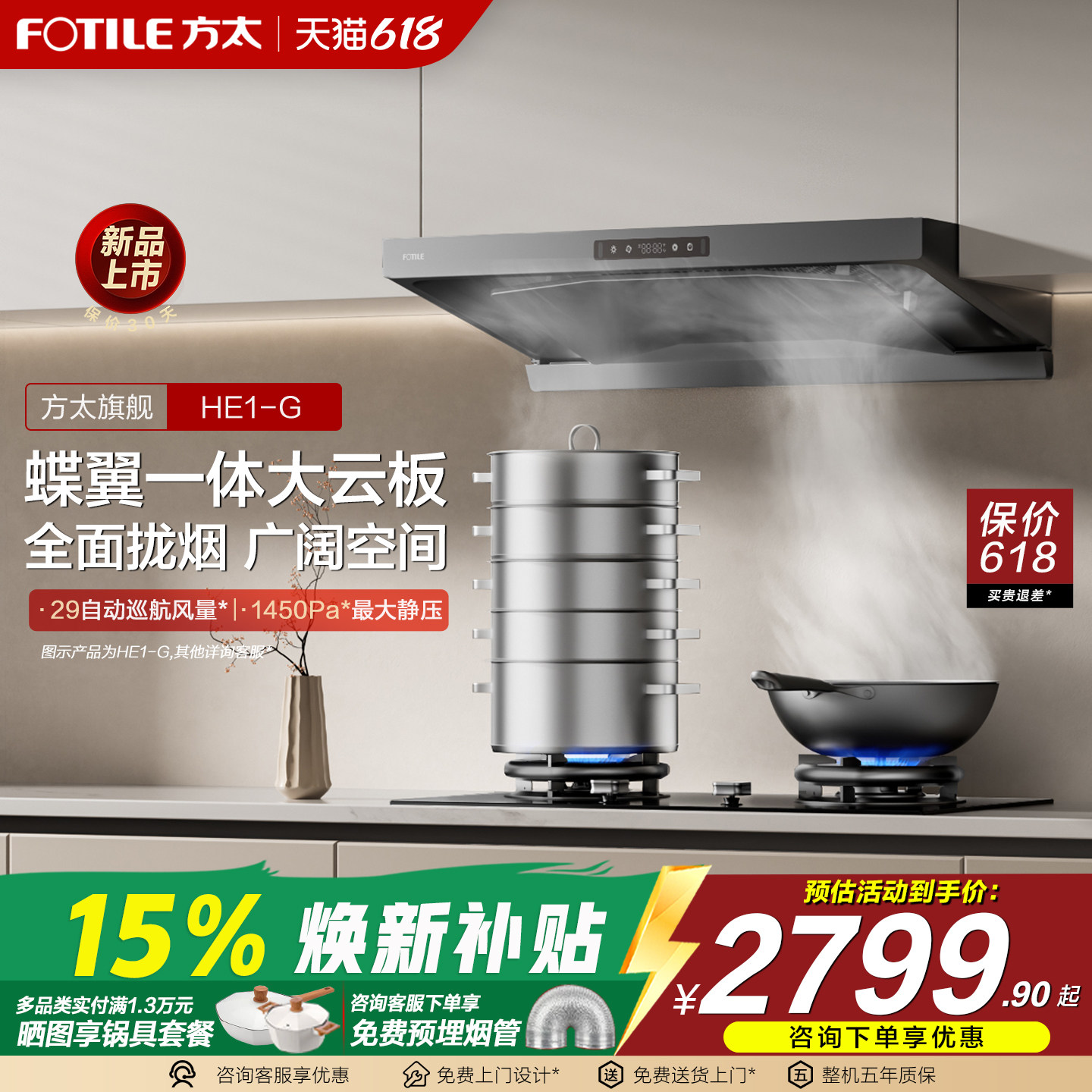 方太HE1-G/HE2欧式顶吸排油烟机吸油机家用厨房电器抽烟机官方正