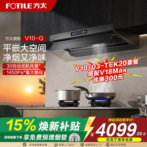 烟具联动、挥手开关机、智感净味
