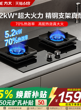 [新品]方太TF29B燃气灶煤气灶台嵌入家用天然气官方旗舰
