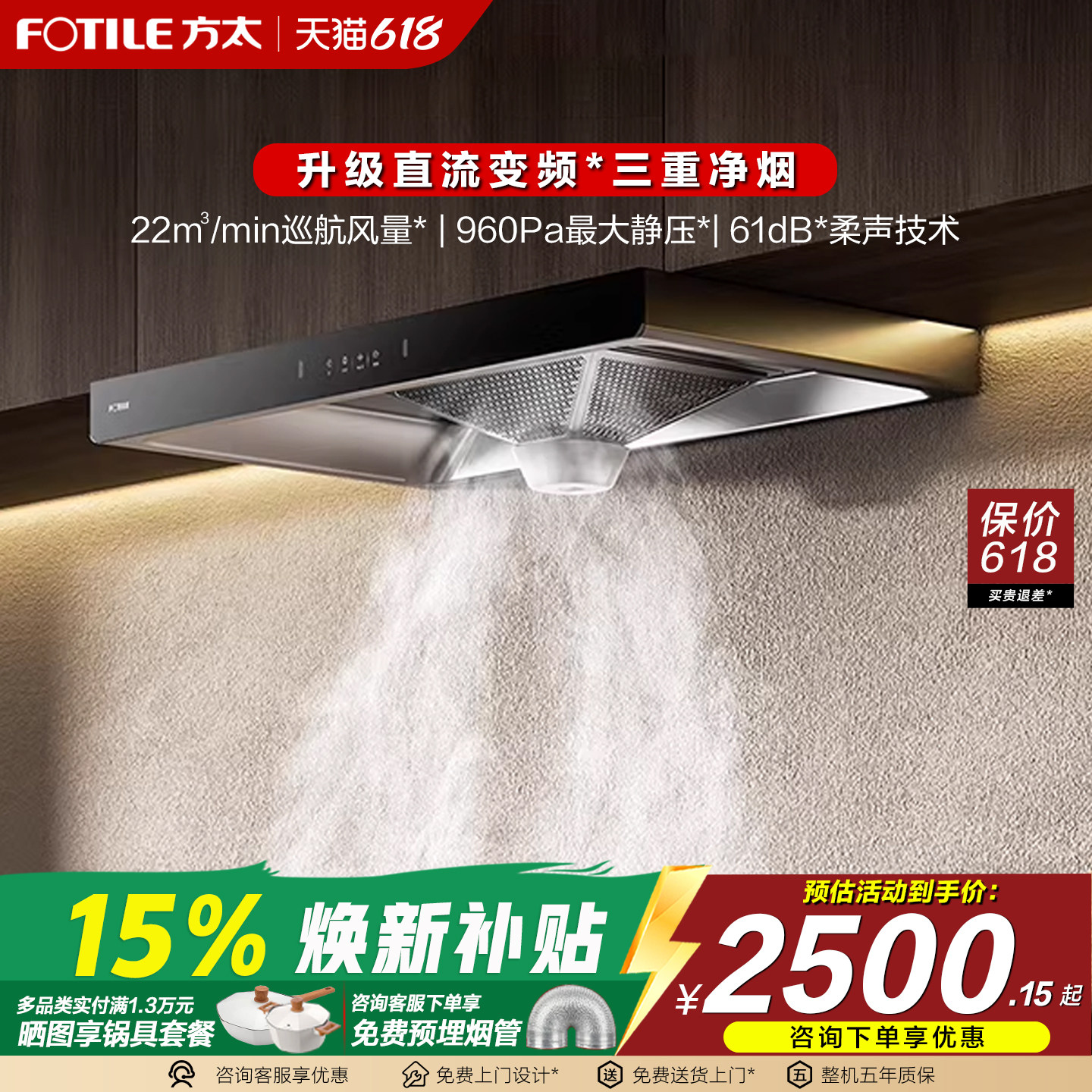 方太EH36T抽油烟机燃气灶套装