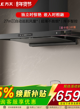 方太F3S套装纤薄顶吸抽吸油烟机燃气灶具厨房吸力家用套装