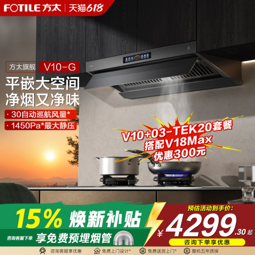 烟具联动、挥手开关机、智感净味