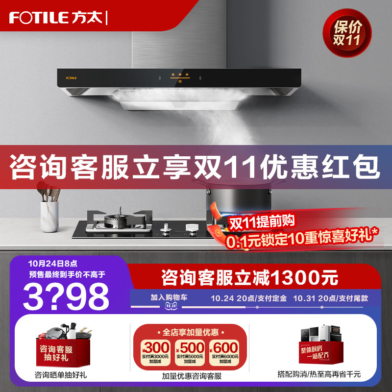 方太EMC2A+02-TH31B油烟机灶具套装燃气灶顶吸套餐厨房抽油机属于什么档次？