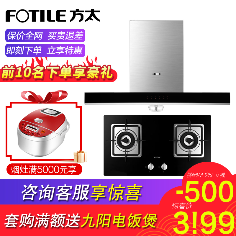 ·½Ì«EH50E/EN05E+FD23BE¾¢Ä§·½¶¥Îü´óÎüÁ¦È¼ÆøÔîÓÍÑÌ»úÑÌÔîÌײÍ