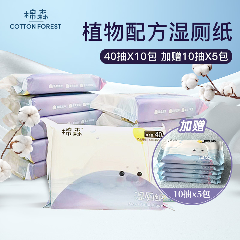 棉森濕廁紙消殺含氯環??山到? class=