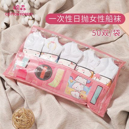 棉森一次性日抛袜子女士夏季中低帮薄款船袜浅口防滑短袜夏天50双