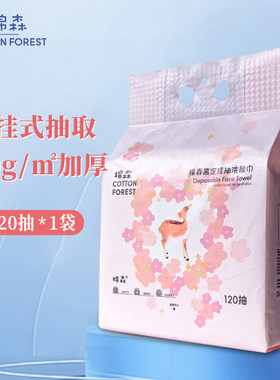 悬挂抽取式一次性洗脸巾