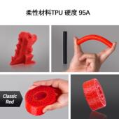 源头工厂打印机耗材柔性TPU弹性打印材料95A1kg打印线材1.75mm