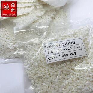 鸿俊凯耐高温乳白色绝缘尼龙粒TO-220C-27绝缘粒子垫圈Q2螺丝垫片