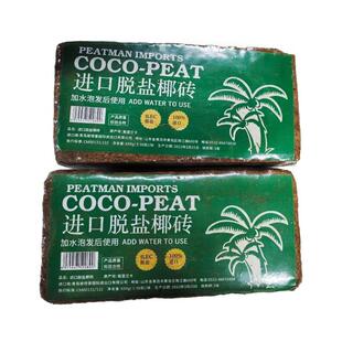 椰砖营养土高泡发种植用土菜地用椰糠土椰糠砖厂家直销大批量椰砖