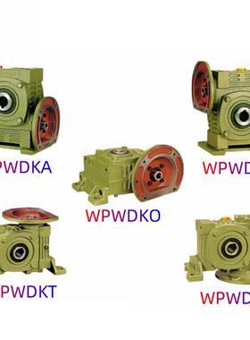 WPWDK万能减速机变速箱减速器涡轮减速机厂家供应蜗轮蜗杆配电机