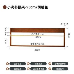 壁挂杂志架客厅墙上置物架展示架实木书报架简约报刊收纳架小书架