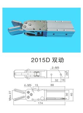 厂家直销机械手夹具配件JD-2015D双动水口夹JC20R020M