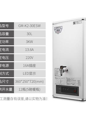 开水器30升步进式开水机商用GM-K2-30ESW奶茶店设备