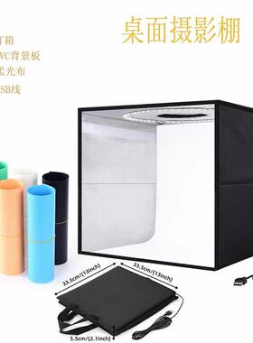LED小型摄影棚25/30/40CM拍照道具拍柔光箱静物照相台迷你灯箱