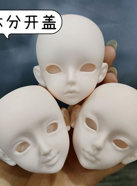 【新品】6分开盖练妆微瑕疵练妆娃头开盖款搪胶娃头mjd
