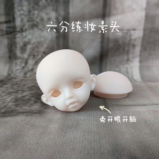 嘟嘟6分微瑕疵练妆头素体娃娃22关节小鸟坐mjd裸娃素头素体白肌