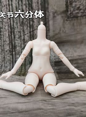 6分双关节体真人素体mjd机械关节重体多头适用30cm裸娃玩具娃娃