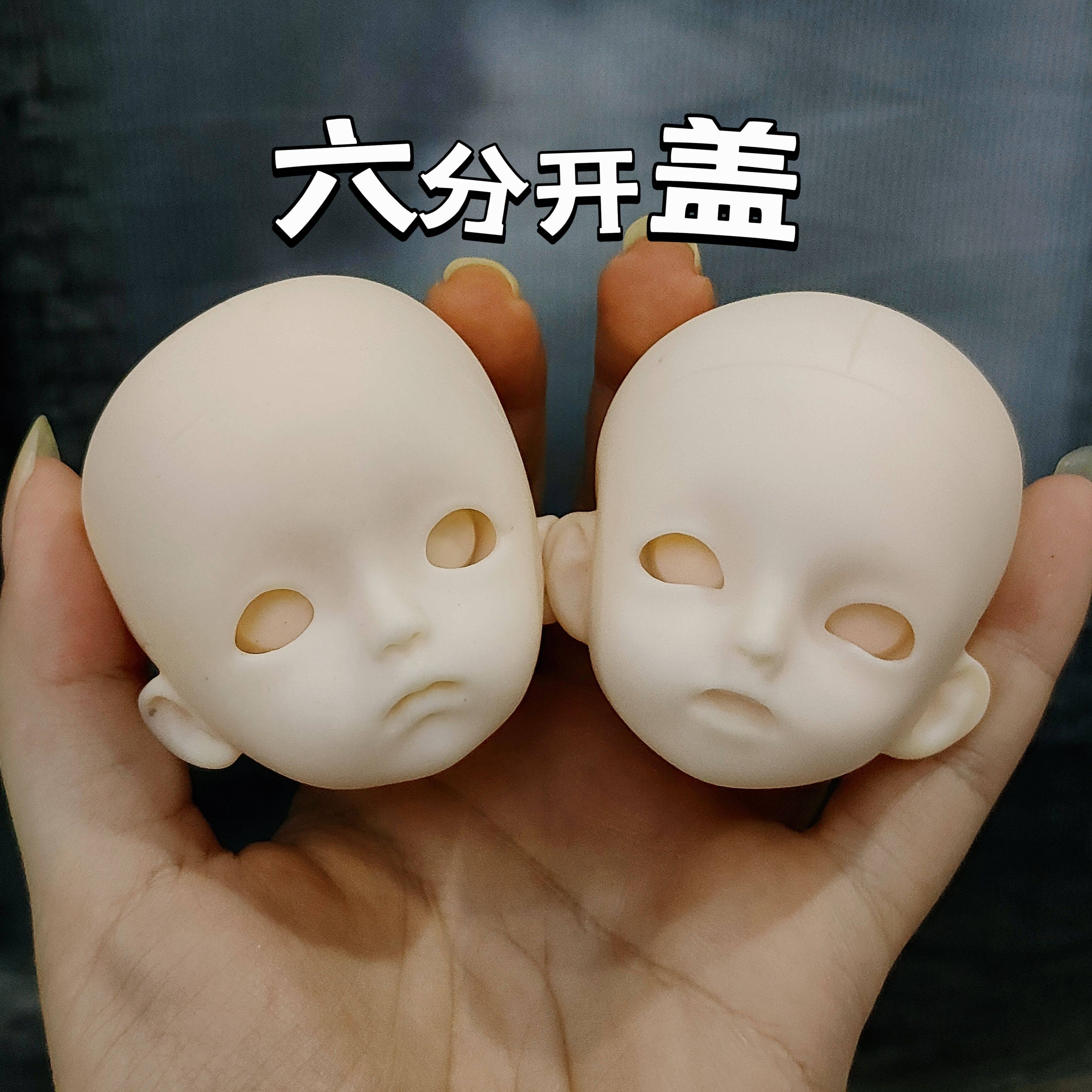 6分微瑕疵素头素体娃娃图片