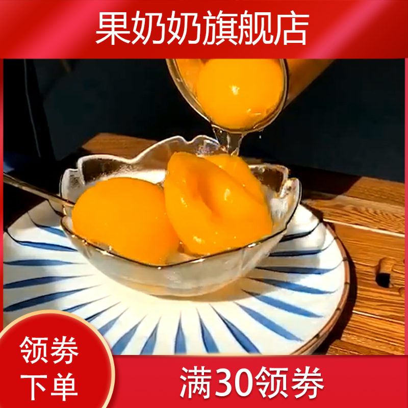 新款 糖水黄桃罐头425g汤山桃子12罐砀山无剂整箱送礼水