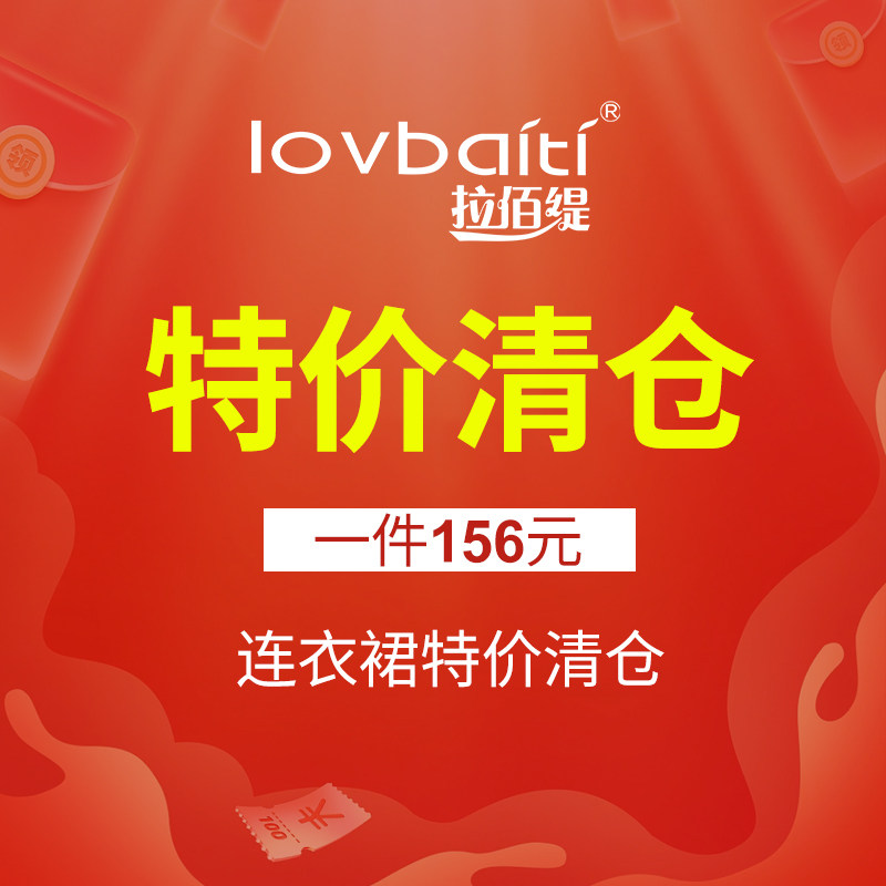 拉佰缇清仓时尚气质修身夏季优雅连衣裙